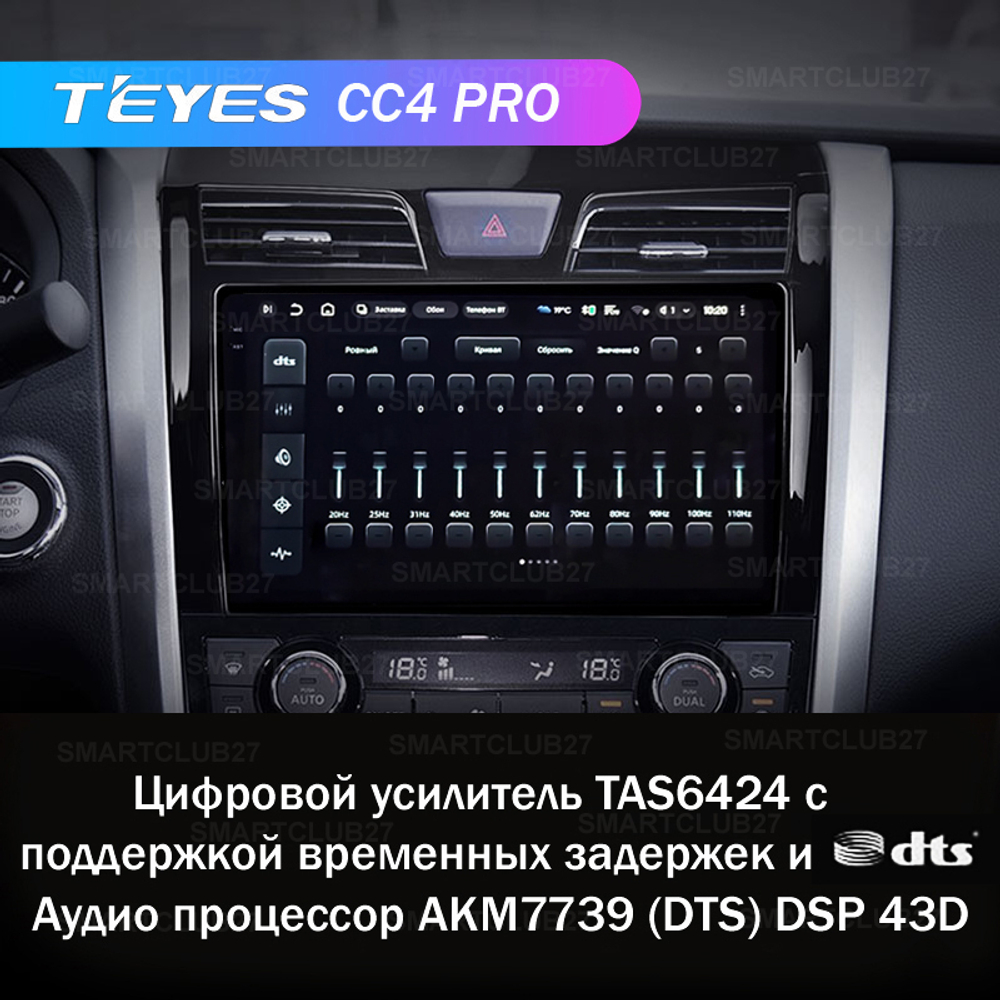 Teyes CC4 Pro 10,2" для Nissan Teana 2013-2015