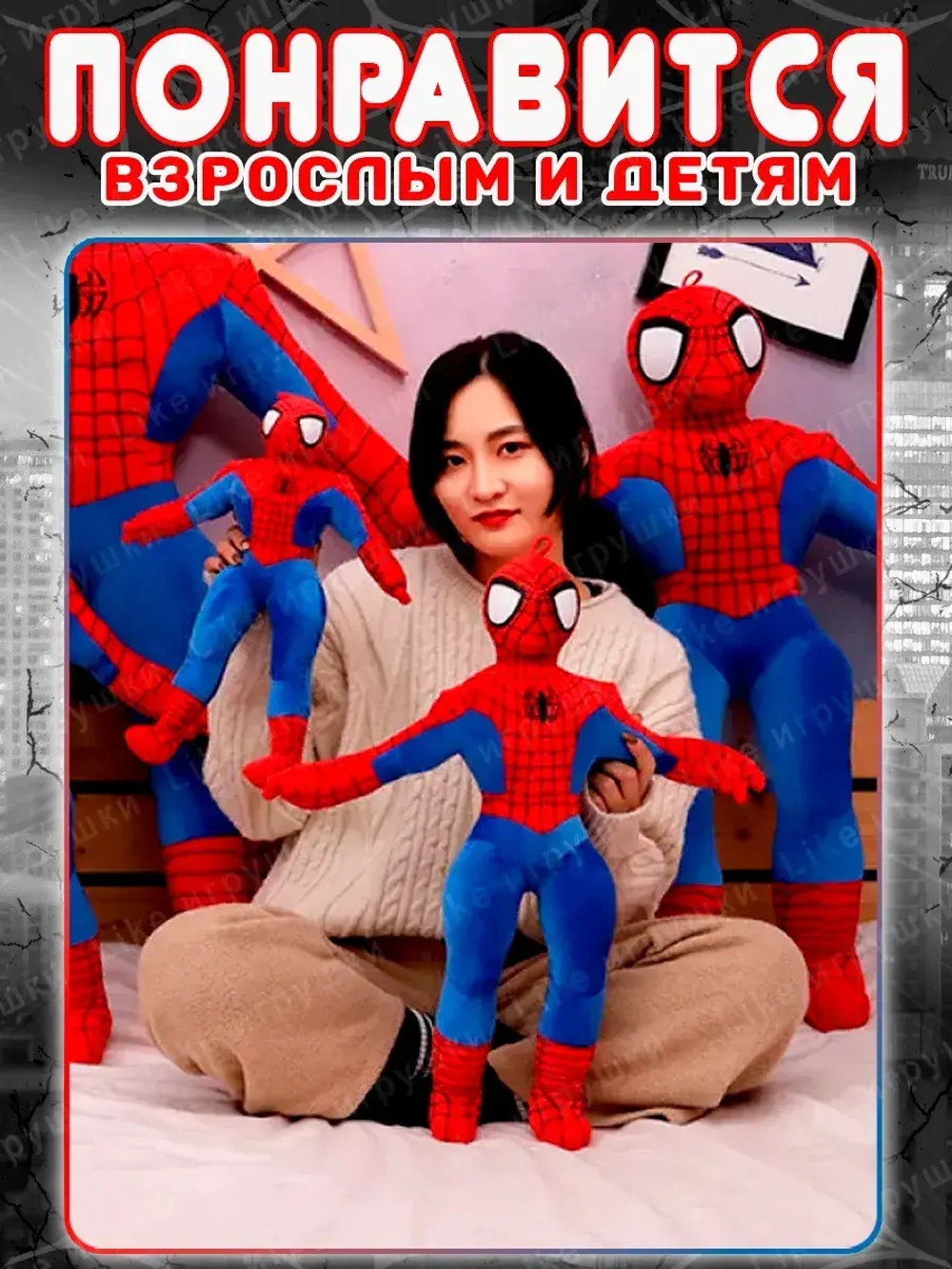 Мягкая игрушка человек паук 45 см