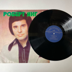 Винтажная виниловая пластинка LP Роберт Янг Robert Young (СССР 1976) ВСГ