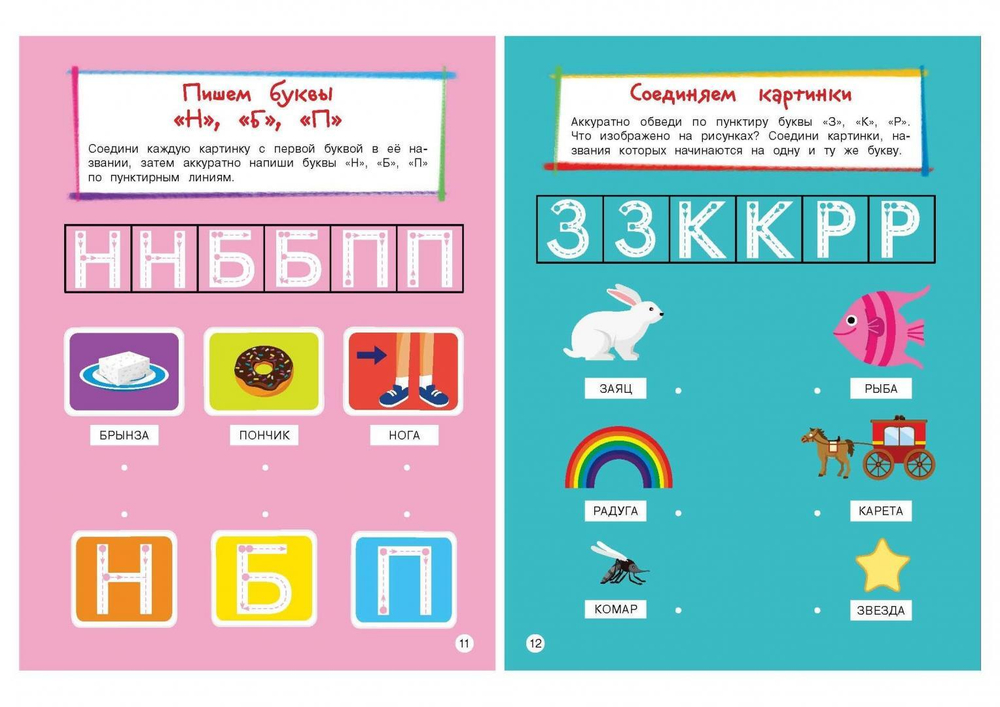 Развиваем логику: для детей от 5 лет