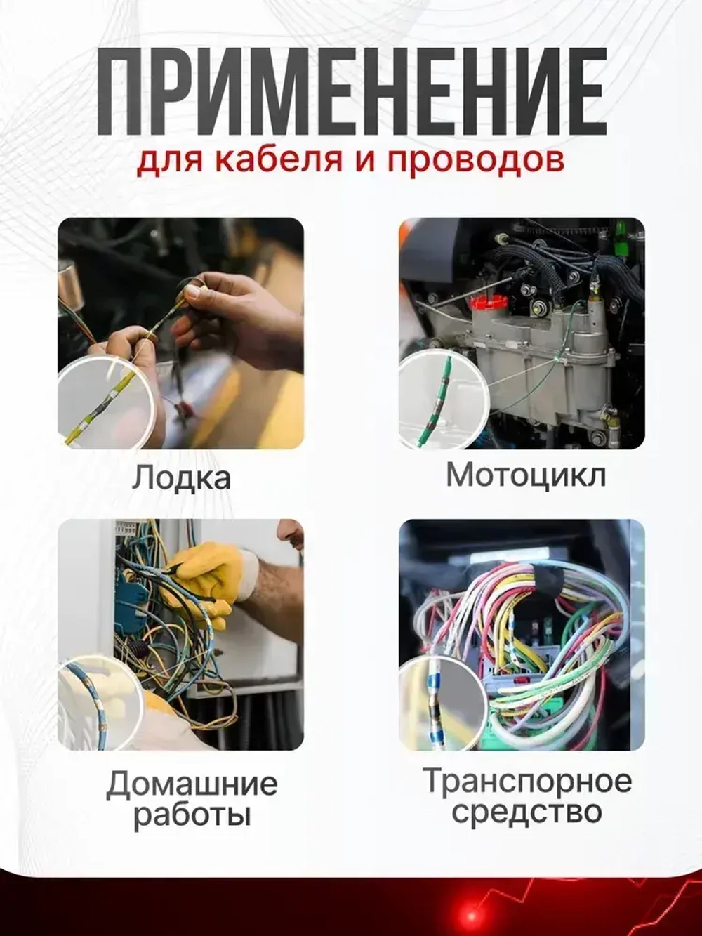 Термоусадка для проводов с клеевым слоем и припоем 150 шт; набор термоусадочных трубок