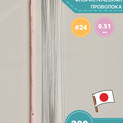 Проволока японская голая для цветов №24 (без оплетки, 45 см, 200 шт.) / проволока металлическая для флористики и творчества