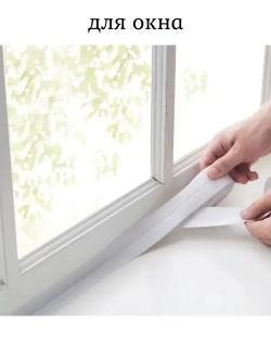 Молдинг самоклеющийся