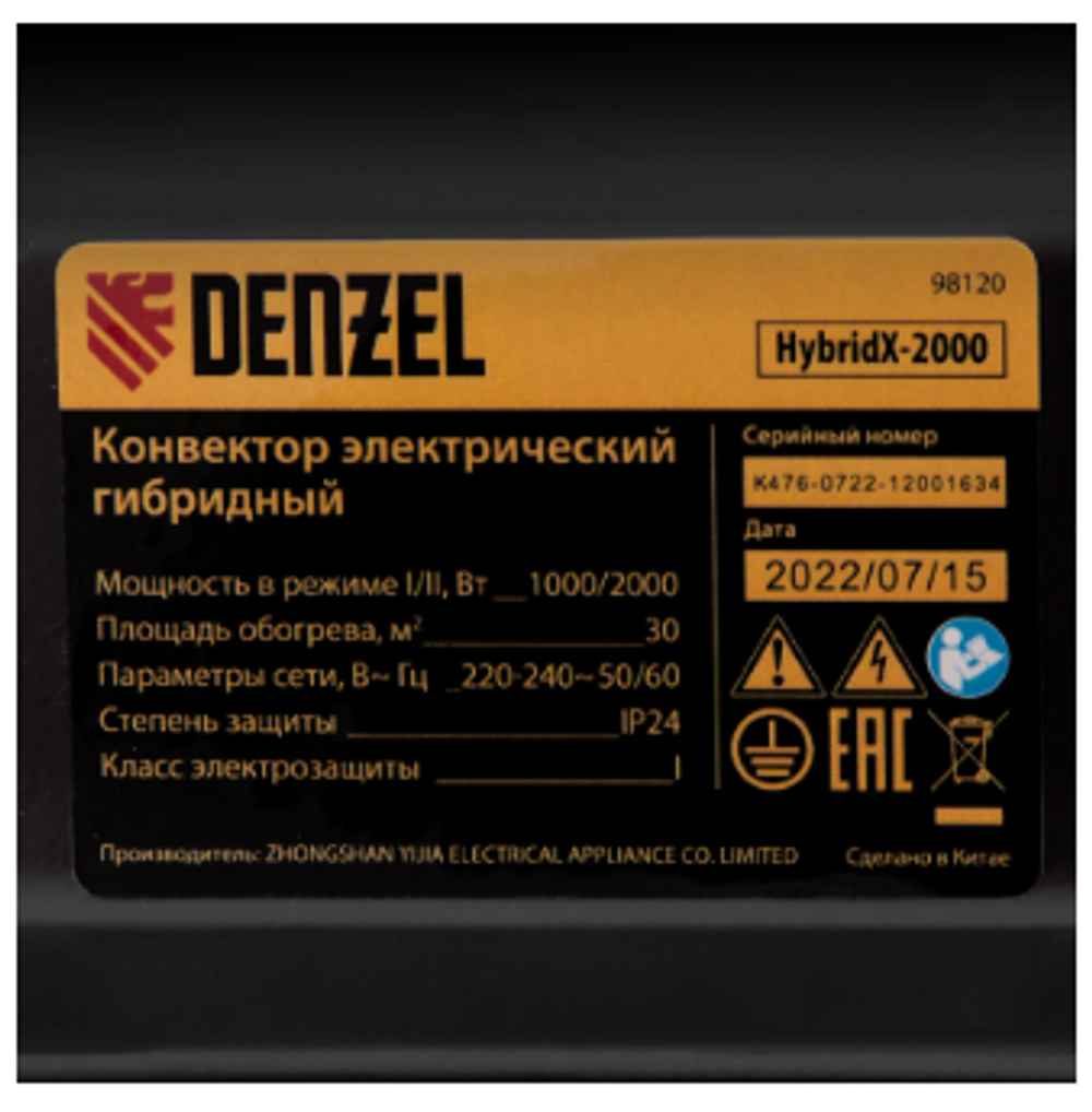 Конвектор гибридный электрический HybridX-2000, ИК нагреватель, цифровой термостат Denzel