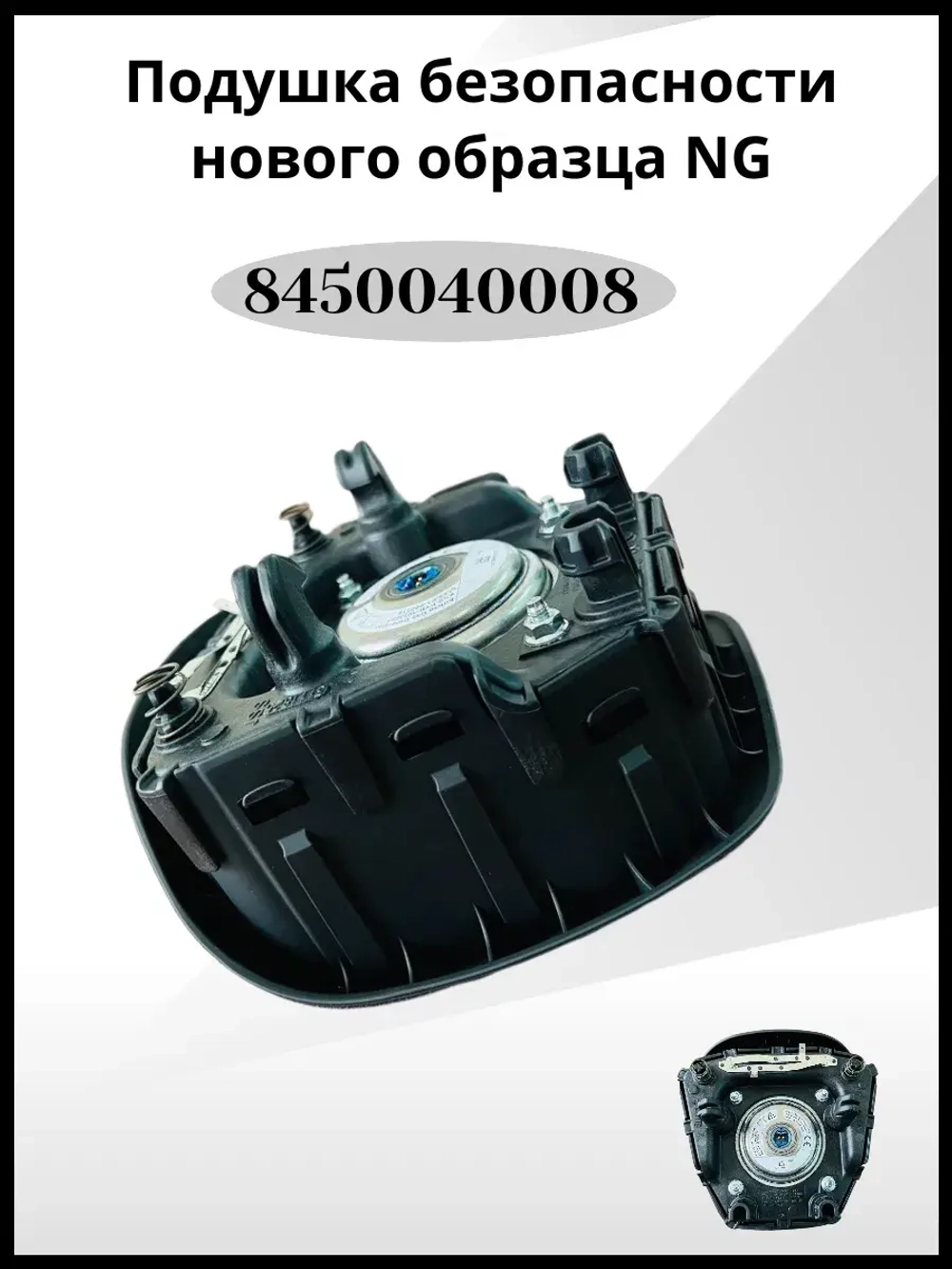 Подушка безопасности в руль