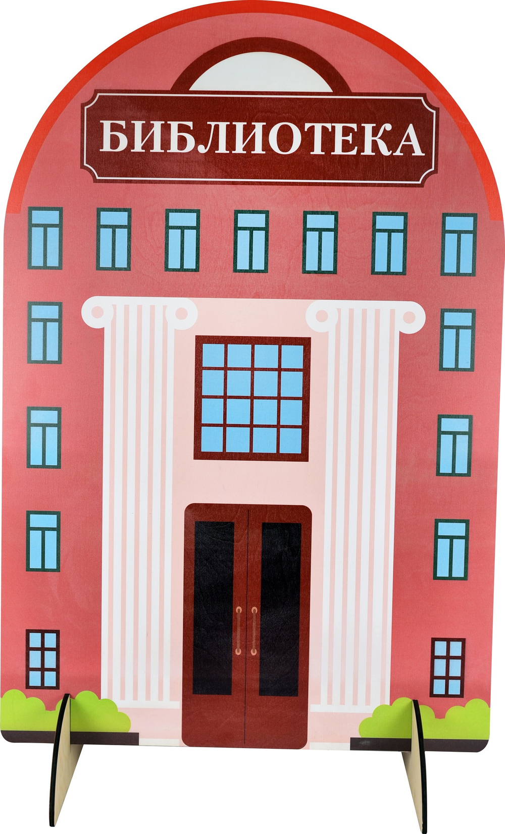 БИБЛИОТЕКА