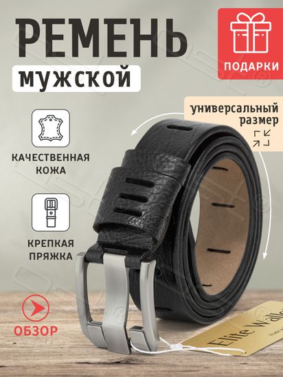 Кожаный ремень"Mont"