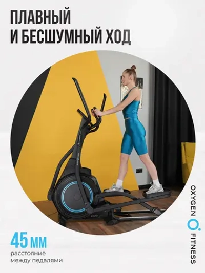 Эллиптический тренажер домашний OXYGEN FITNESS IDAHO