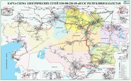 «Карта-схема Электрических сетей 1150-500-220-110кВ ЕЭС Республики Казахстан» (150*242 см)