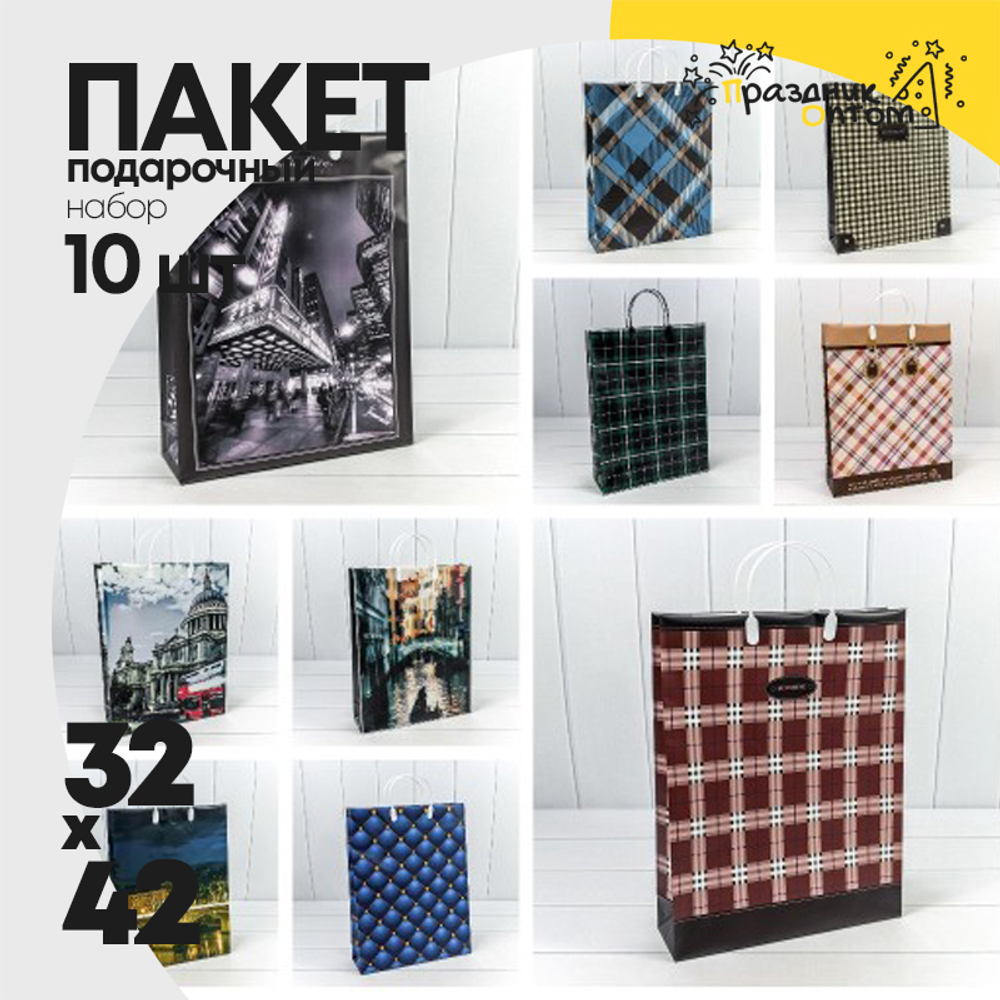 Пакет подарочный 42х32х10см Мужской (Микс)