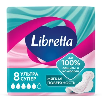 Libretta прокладки ультра супер 8шт