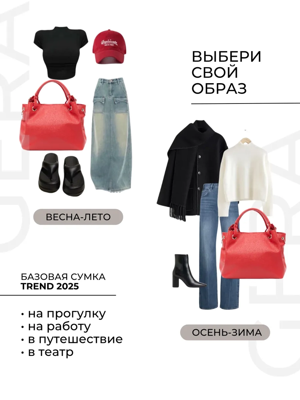 Сумка через плечо средняя тоут классическая