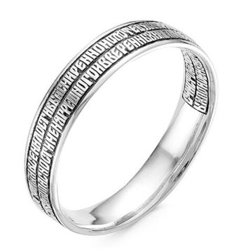 Кольцо. Молитва Водителя.