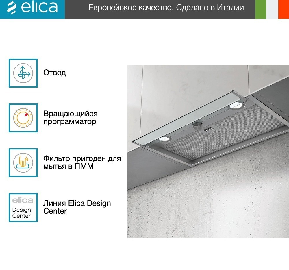 Вытяжка Elica BOXIN IX/A/90