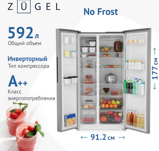 Холодильник Side-by-Side Zugel ZRSS630Х