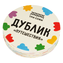 Игра настольная ТРИ СОВЫ "Дублик. Путешествия", 60 карточек, картонная коробка