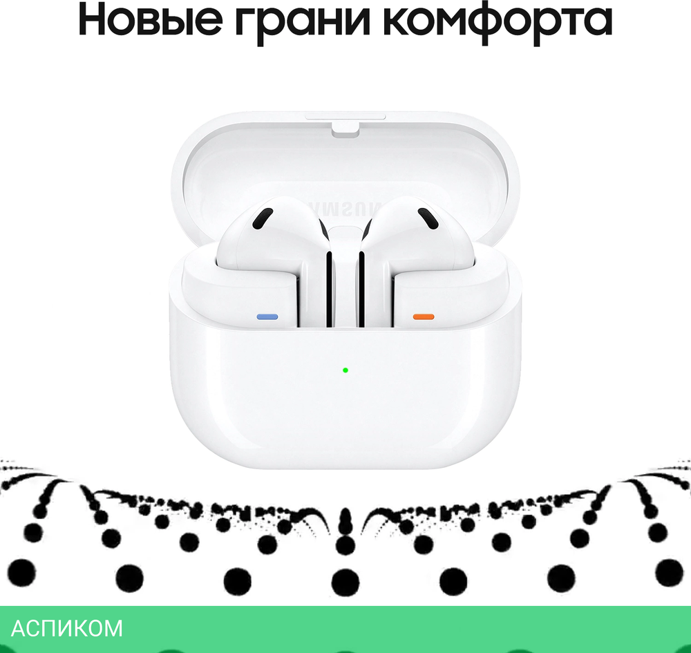 Наушники Samsung Galaxy Buds 3 белый (SM-R530NZWACIS)