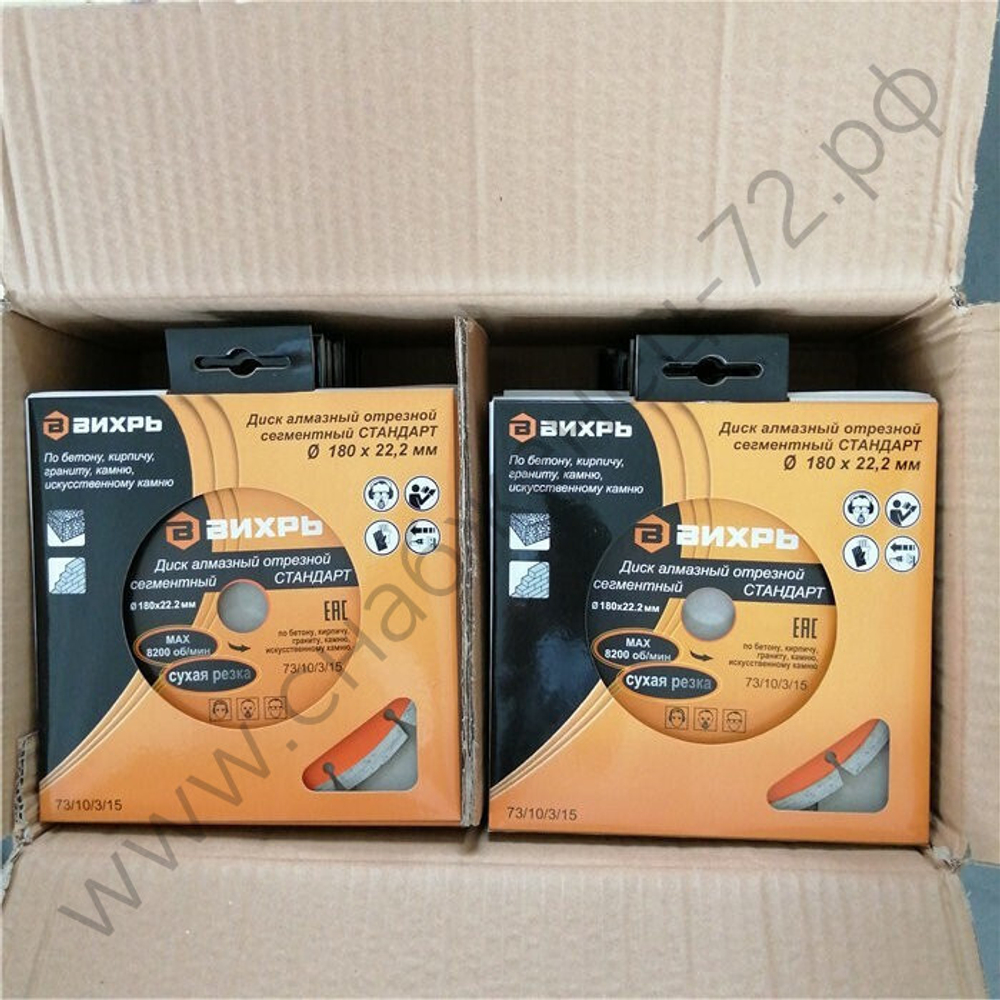 Диск алмазный отрезной сегментный СТАНДАРТ, 180 х 22,2 мм, сухая резка Вихрь