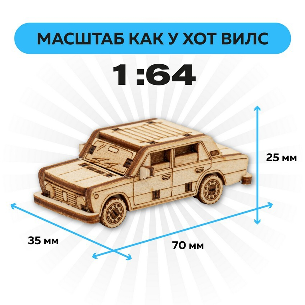 UNIT "Копейка" с дополненной реальностью. Купить деревянный конструктор. Выбрать открытку-конструктор. Миниатюрная сборная модель.