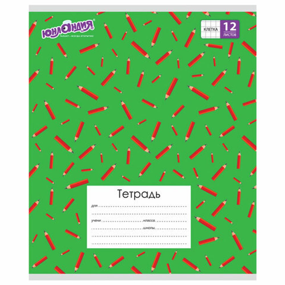 Тетрадь 12 л. ЮНЛАНДИЯ клетка, обложка картон, "ЯРКИЕ КАРАНДАШИ", 105622