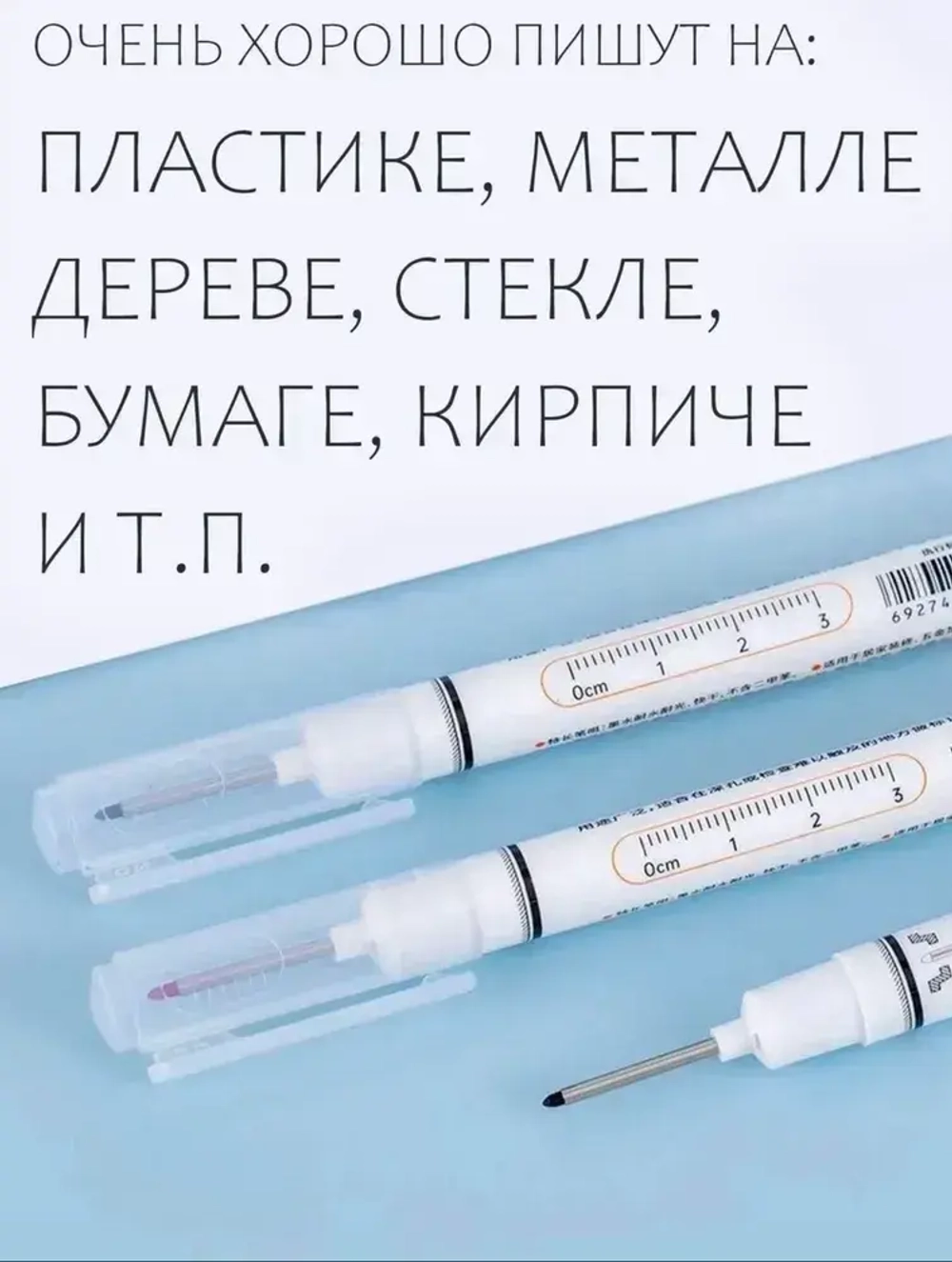 Маркер строительный тонкий разметочный с длинным наконечником / 6 шт (черный, красный, зеленый, синий, 2 белых) / Маркеры строительные для разметки по металлу, дереву, стеклу, ткани