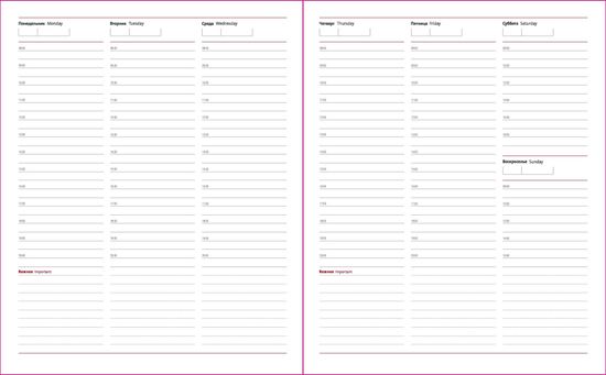 Ежедневник А4 CAPRI XL