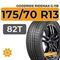 Goodride Ridemax G-118 175/70 R13 82T