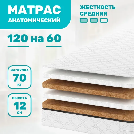 Матрас Капризун Джангл Хеппи 120х60