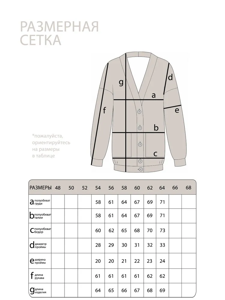 Жакет 4709 Fabrika