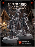 Бандиты — Набор 8 фигурок