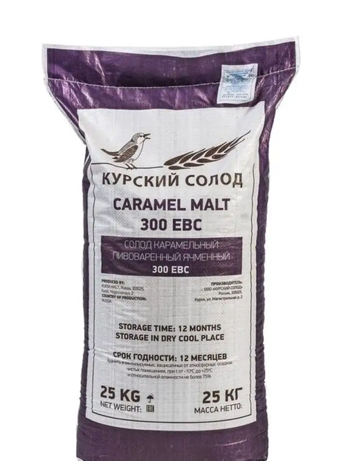 Солод ячменный пивоваренный "Карамельный 300", Курский солод