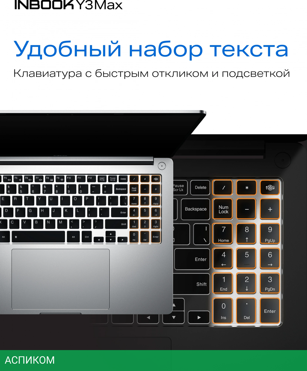 Ноутбук Infinix Inbook Y3 Max YL613 Silver (71008301568)