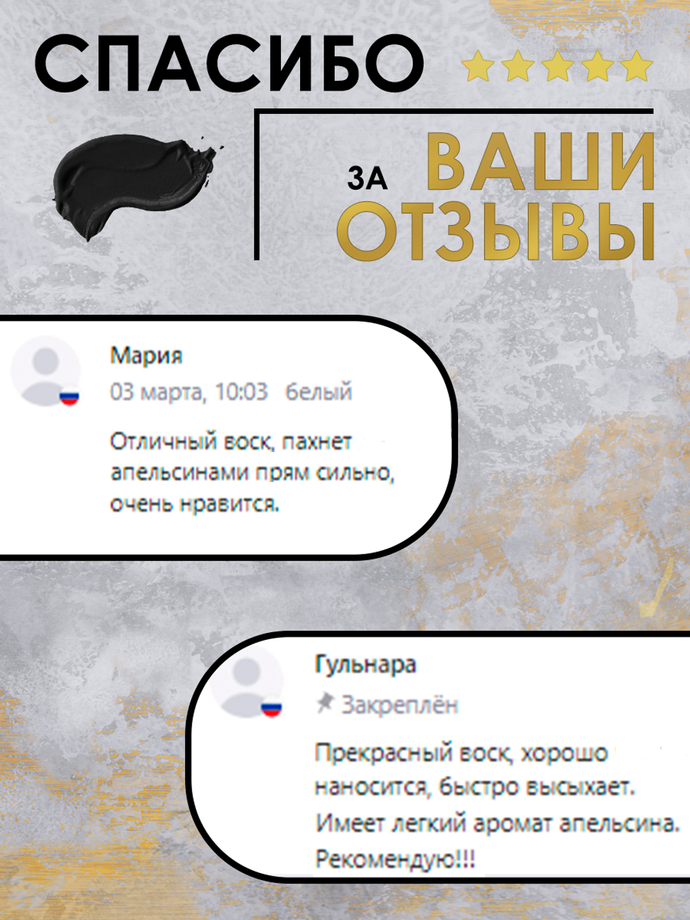 Воск патинирующий декоративный «Крылья мотылька» №11