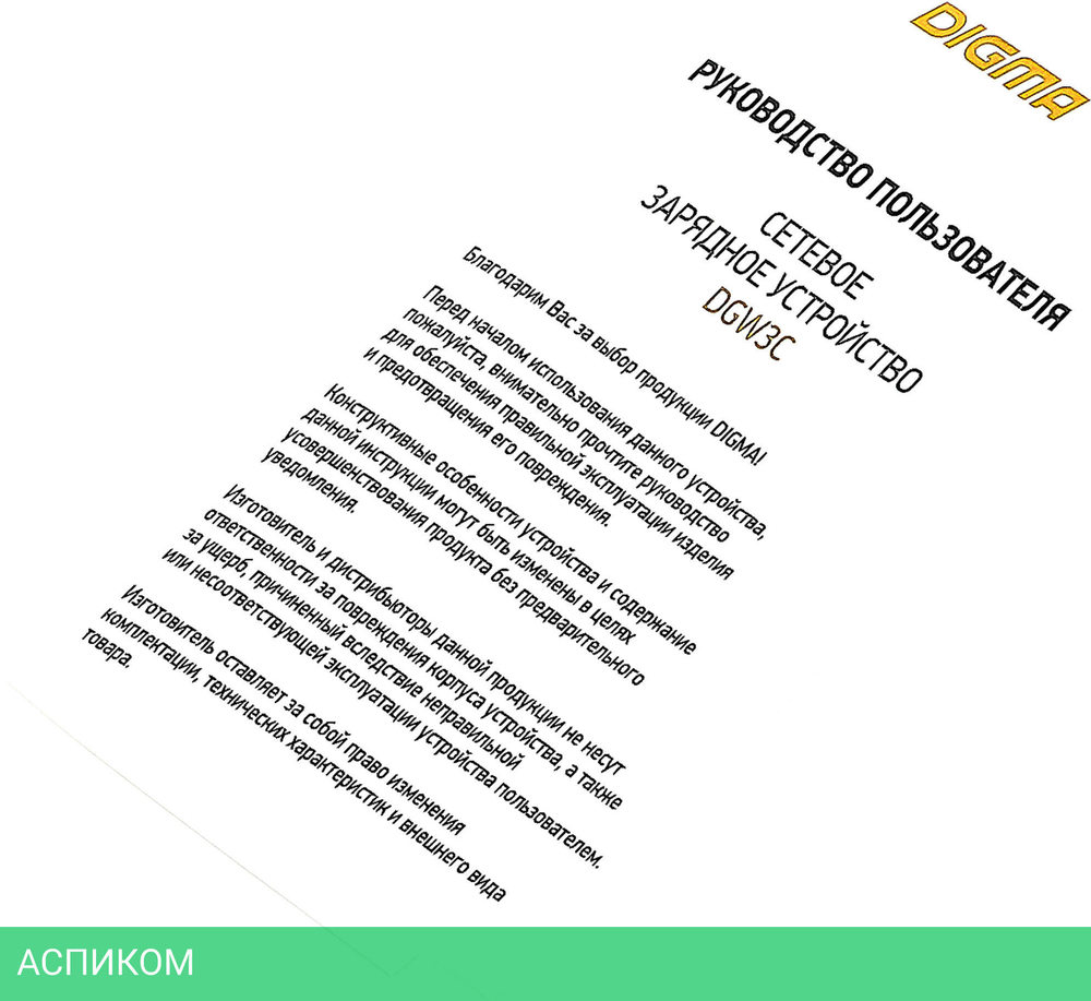 Сетевое зарядное устройство Digma DGW3C 3A PD белый (DGW3C0F010WH)