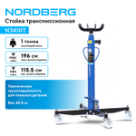 NORDBERG (N3410T) Стойка трансмиссионная, г/п 1 т, синяя