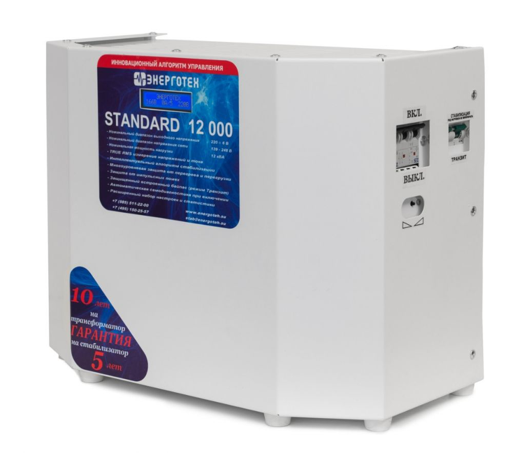 Стабилизатор переменного напряжения Энерготех STANDARD 12000(HV)