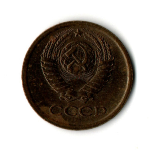 1 копейка 1964 год