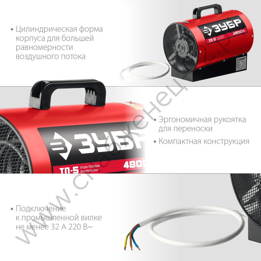 ЗУБР 5 кВт, электрическая тепловая пушка (ТП-5)