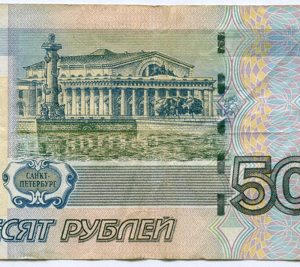 Банкнота 50 рублей 1997 год. Модификация 2004 года. Красивый номер (радар) - бя 3443443. F-VF