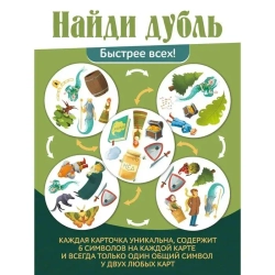 Настольная игра «Дубль для Лукоморье»