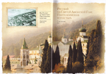 Жизнеописание и духовное наследие иеросхимонаха Иеронима в 2-х книгах