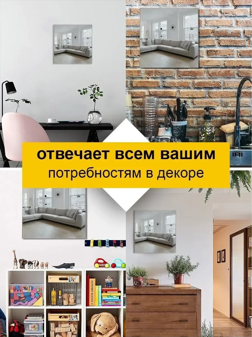 Зеркало настенное без рамы