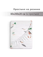 Простыня YEERNA 80*200 с рисунком