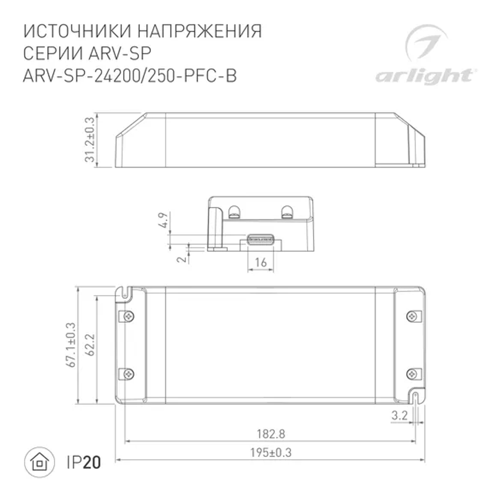 Блок питания ARV-SP-24200-PFC-B (24V, 8.3A, 200W) (Arlight, IP20 Пластик, 5 лет) 022922(2)