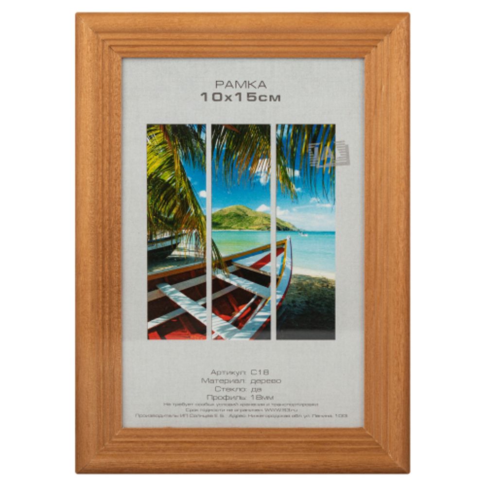 Фоторамка Image Art С18 13х18 деревянная из сосны, цвет бронза, вставка-прозрачный пластик (58шт)