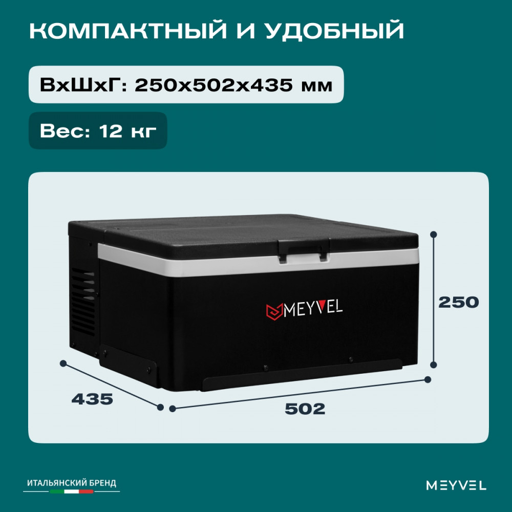 Автохолодильник Meyvel AF-AB22
