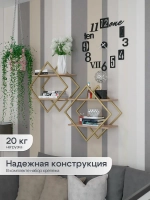 Набор полок ромб настенных злато-дуб  - ЗД