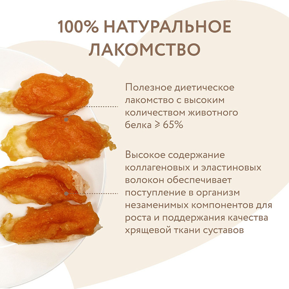 Лакомство для собак на каждый день кроличьи уши с куриным мясом Мнямс 0,7кг 6 шт в упаковке