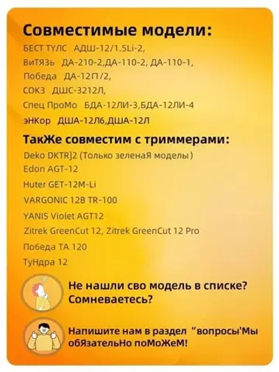 Аккумулятор для шуруповерта 12V 2000 mAh