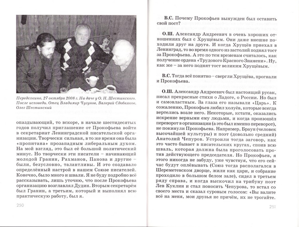 Яблоки русского сада. Валерий Сдобняков_УЦЕНКА